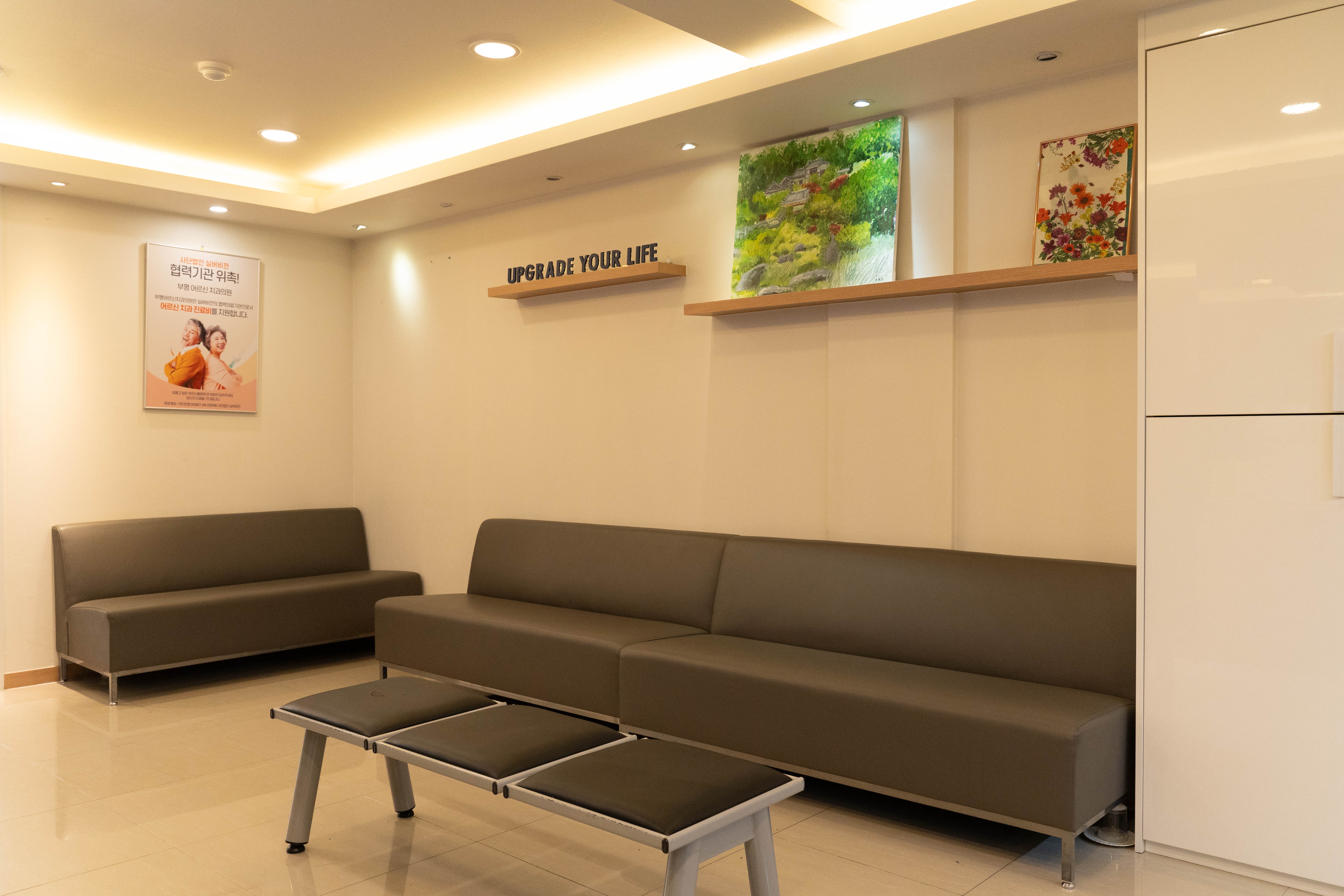 어르신부평치과의원 대표 이미지