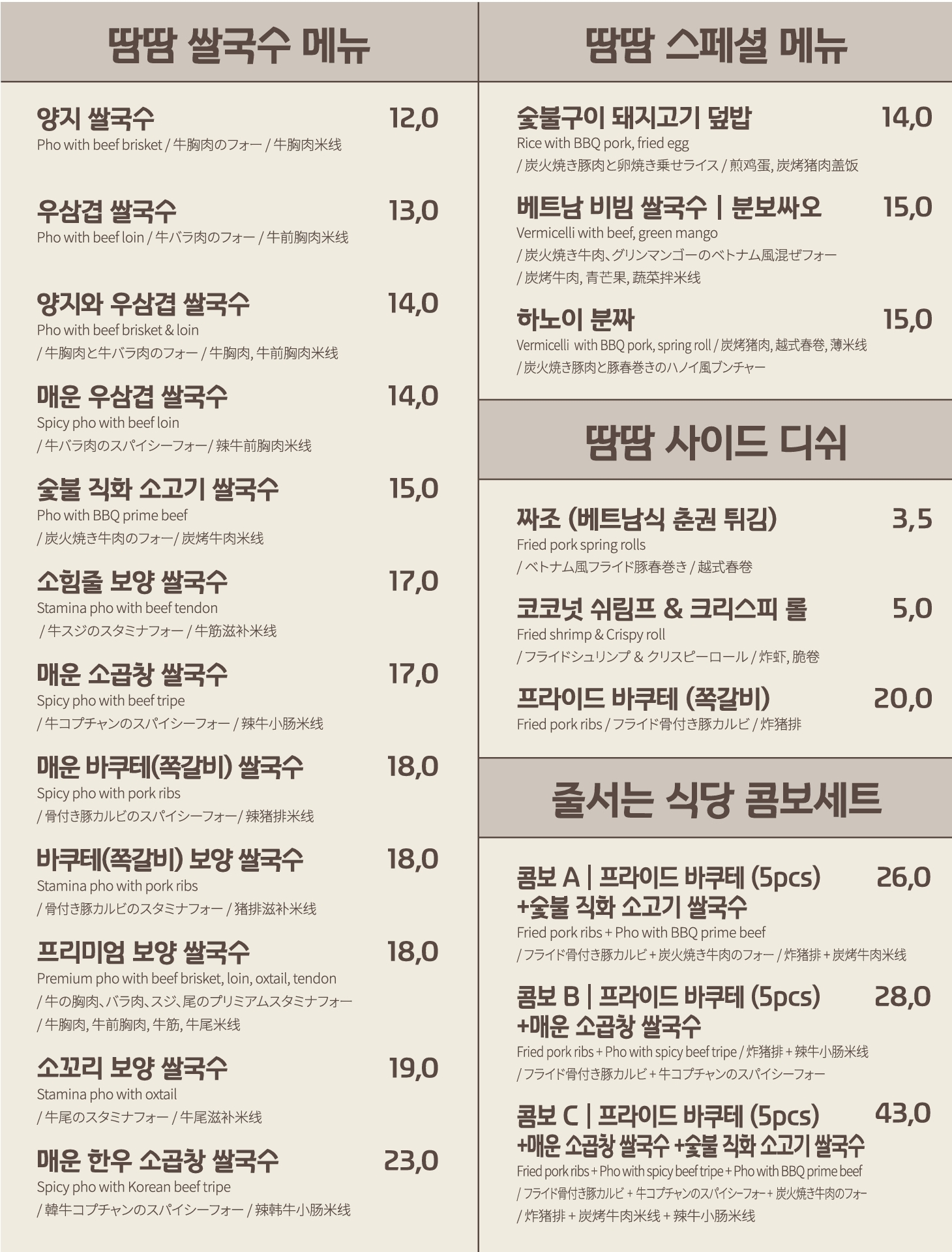 땀땀 갤러리아백화점 광교점