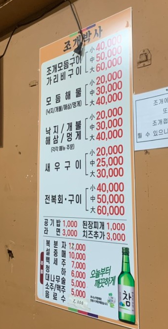 원조조개박사