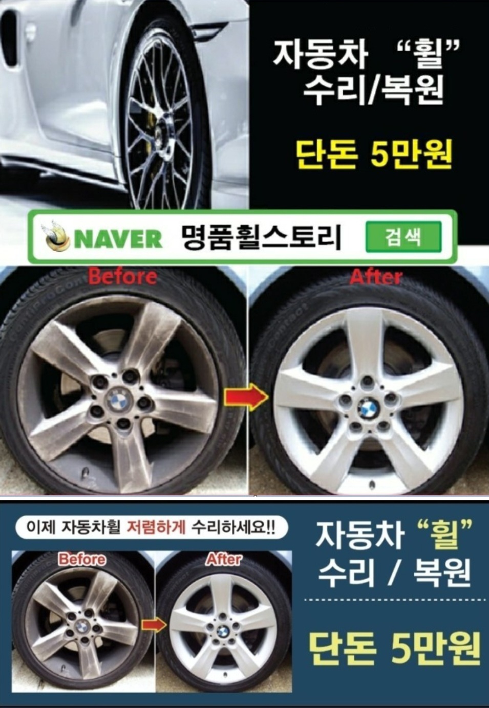 명품휠스토리 부산점