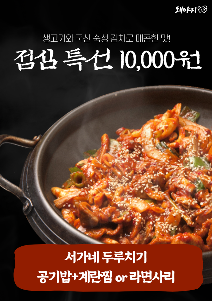 돼야지 고대본점 내부 또는 관련 모습