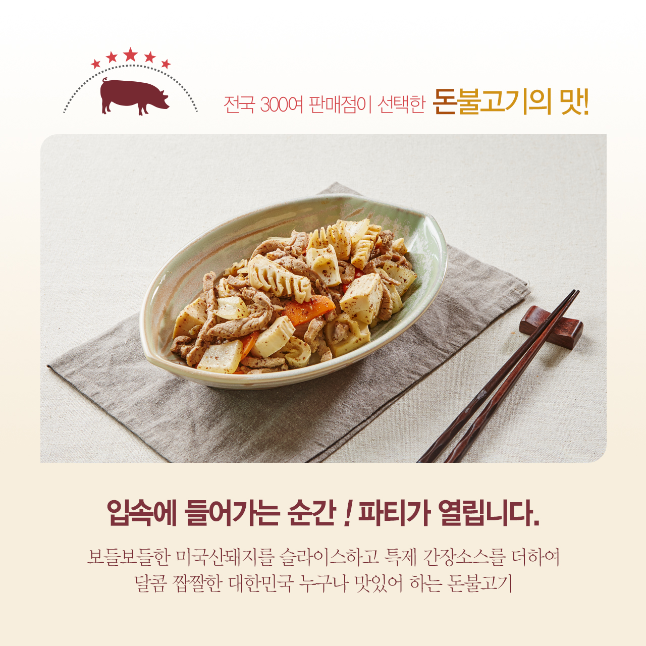 올바름미트앤푸드