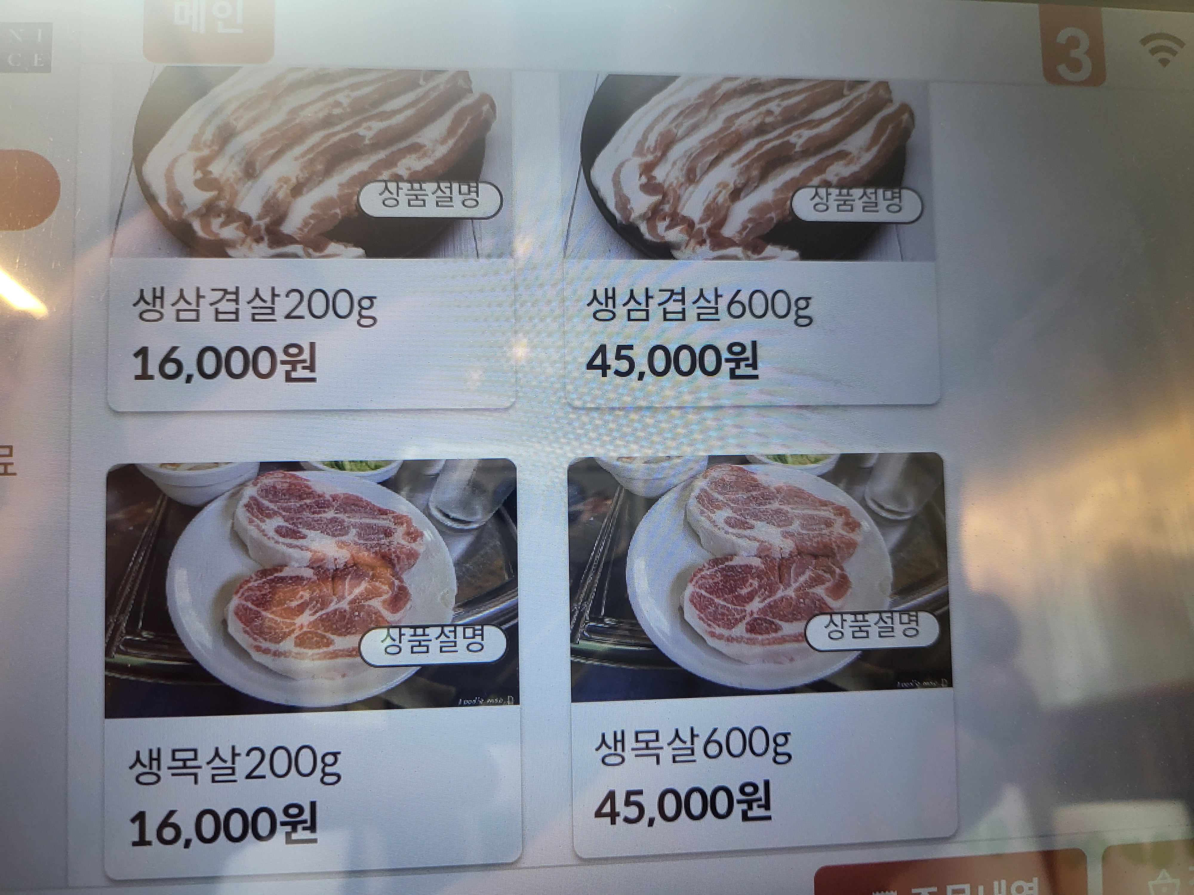 불타는 숯불구이
