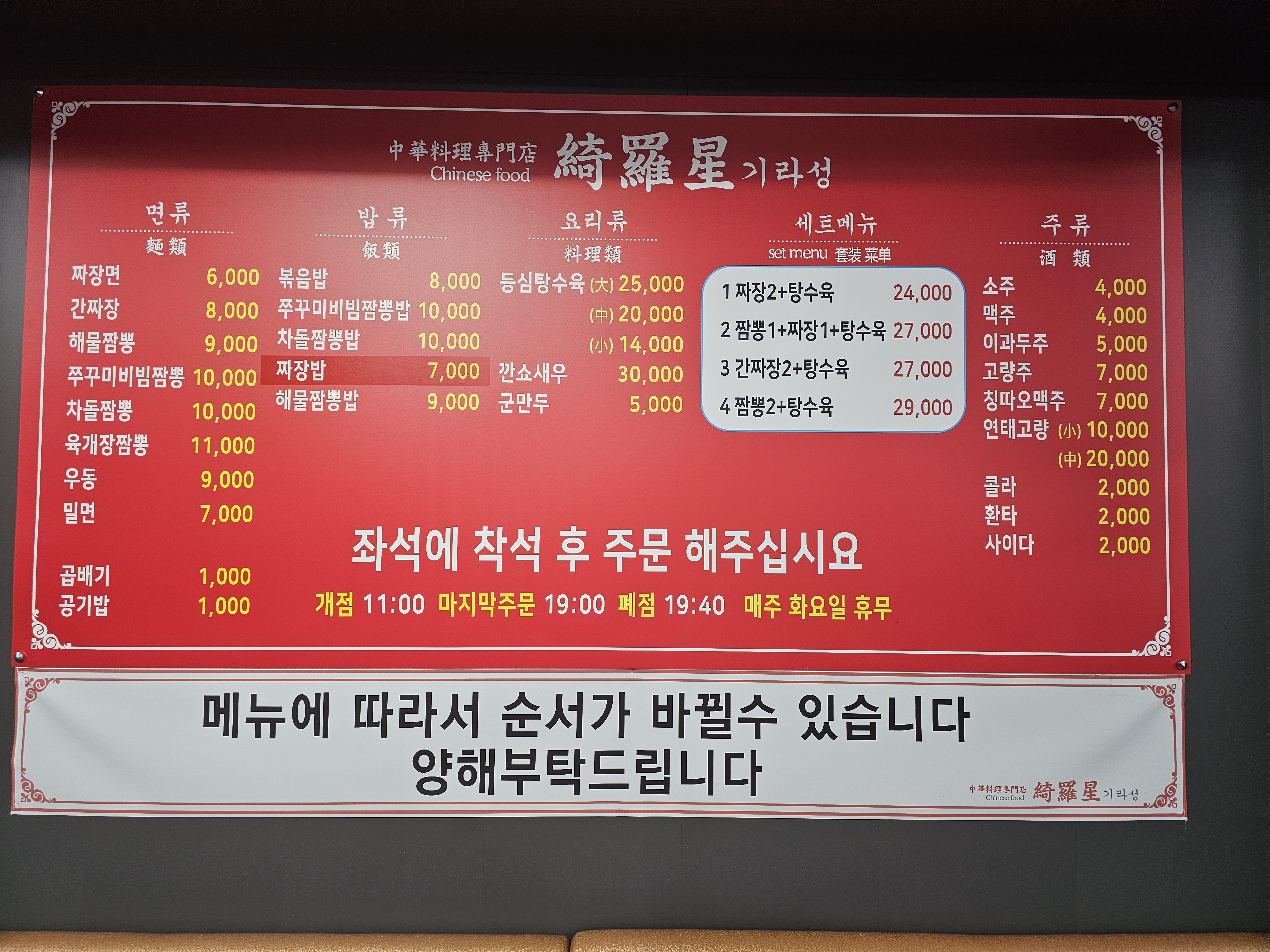 기라성