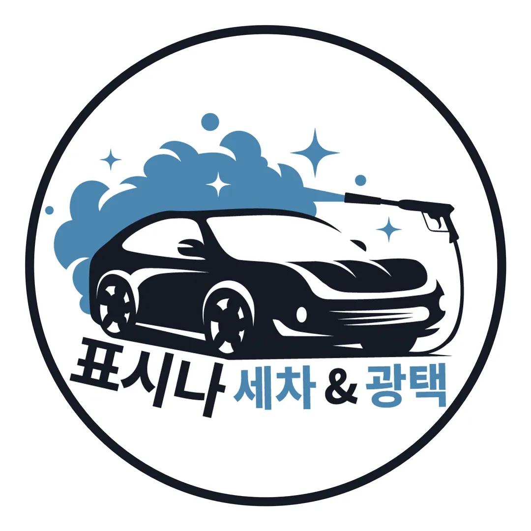 표시나카