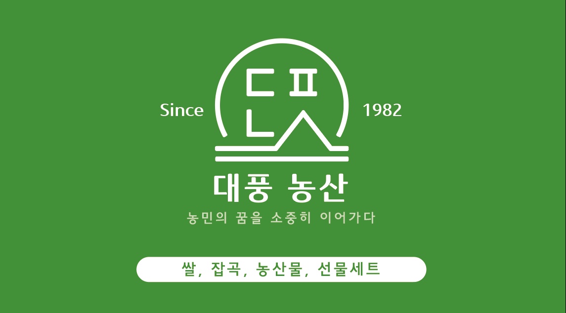 대풍농산