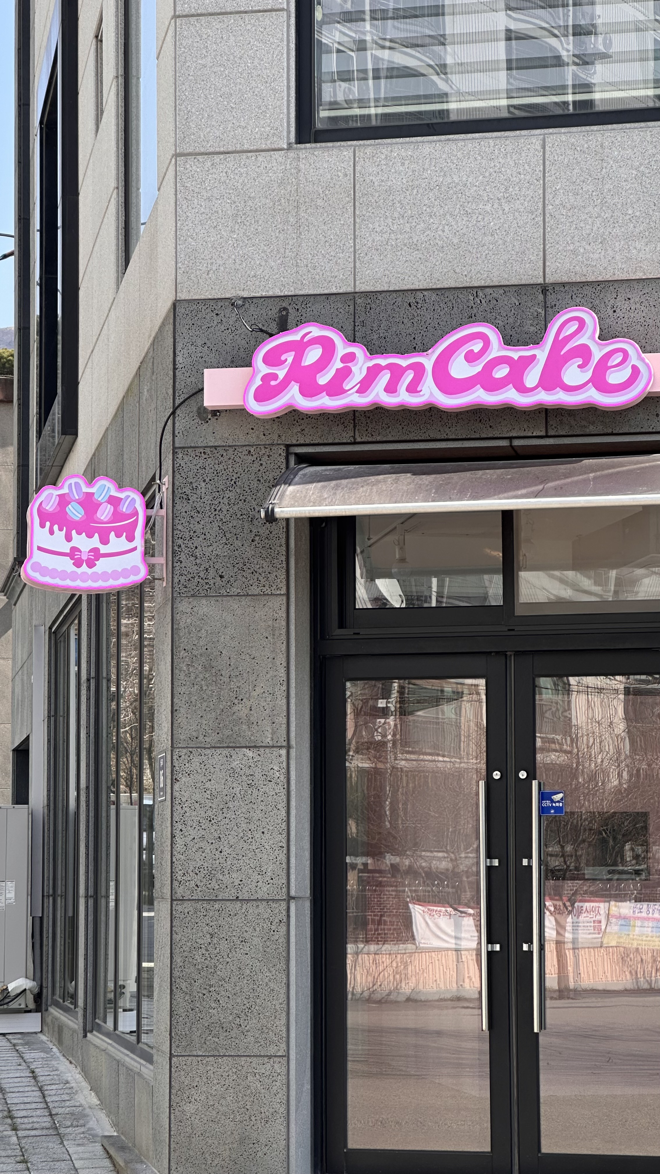 제이림케이크