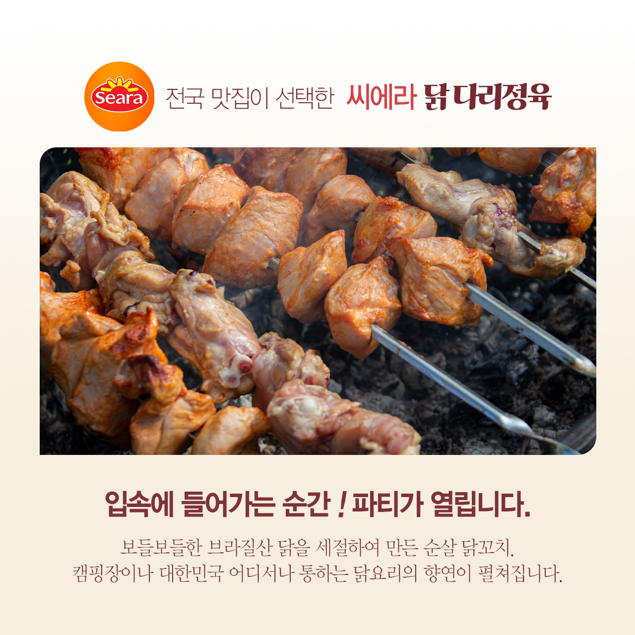 올바름미트앤푸드