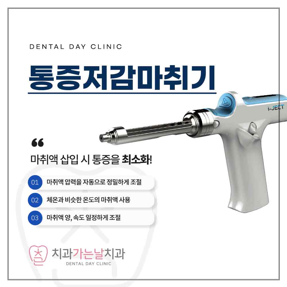 치과가는날치과의원 대표 이미지