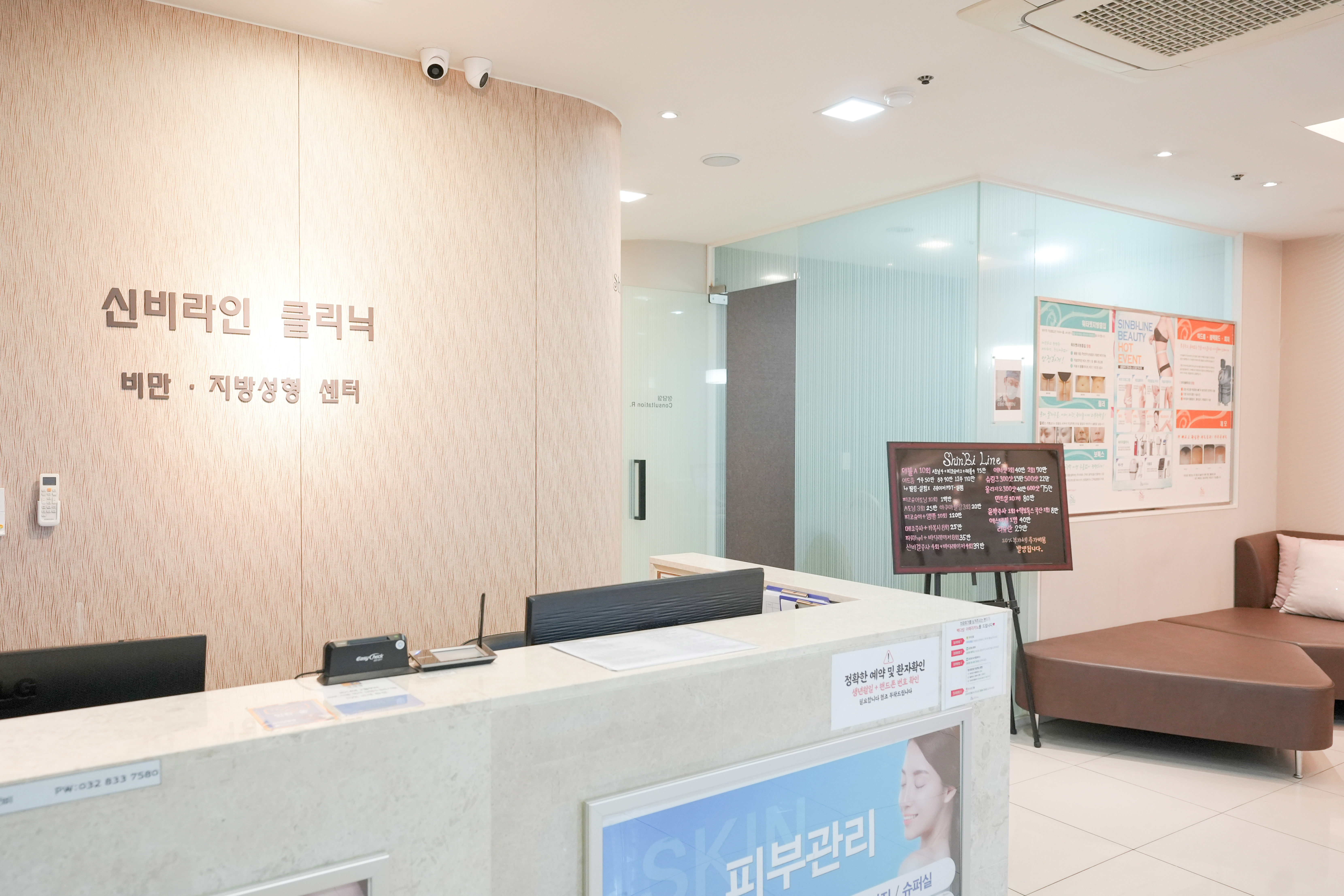 신비라인의원 송도