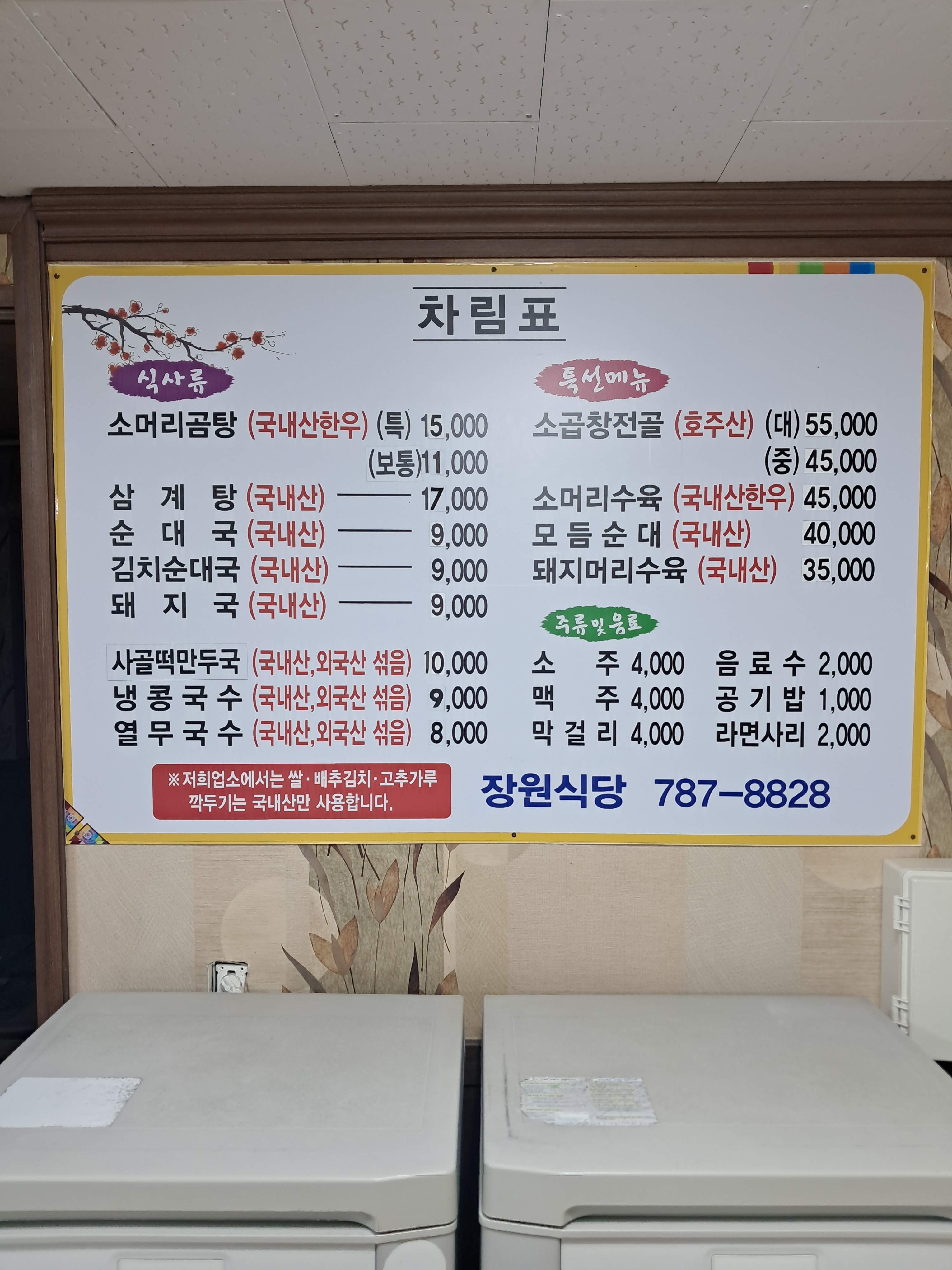 장원 경기 애견맛집