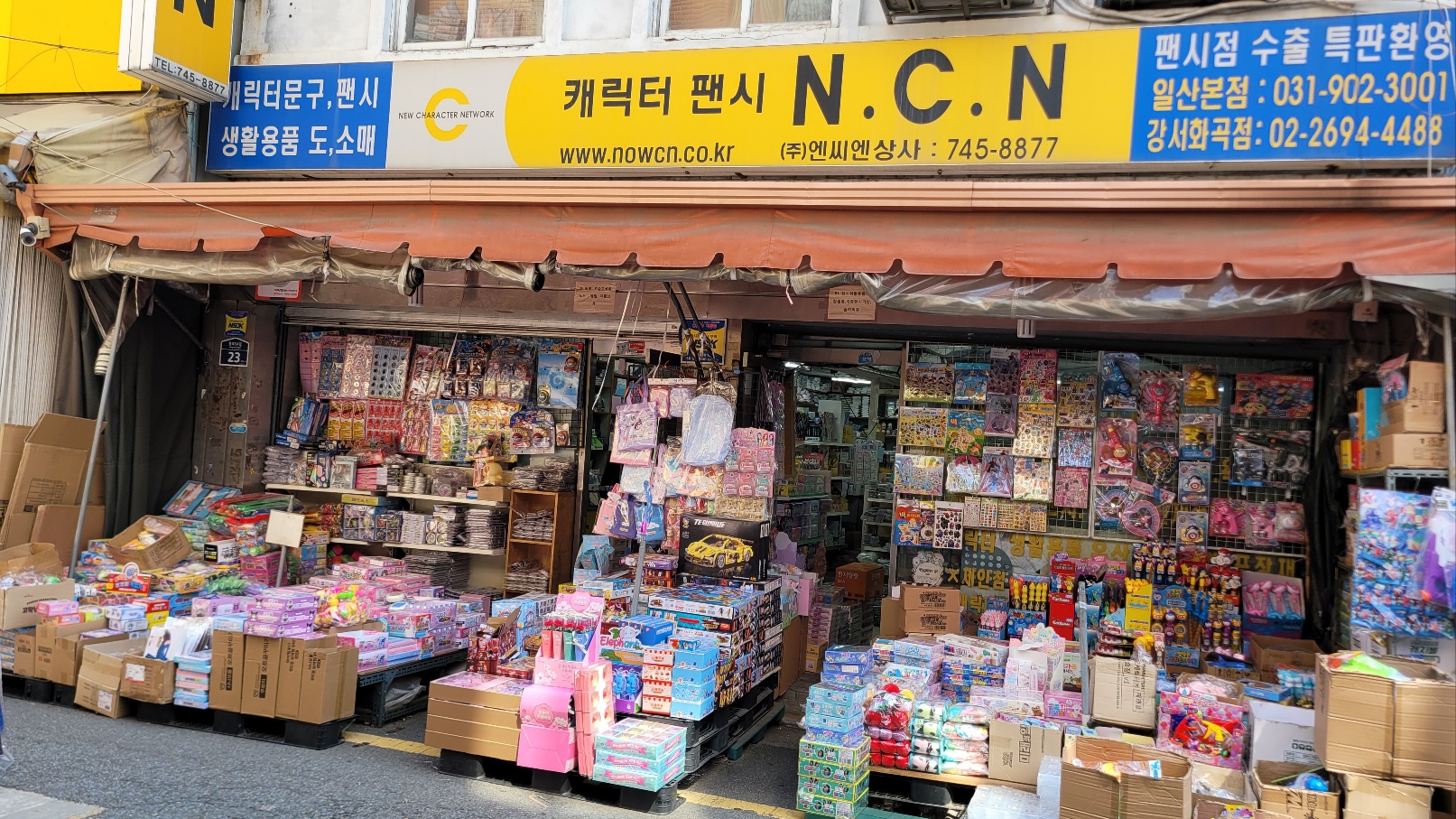 바른손 NCN상사점