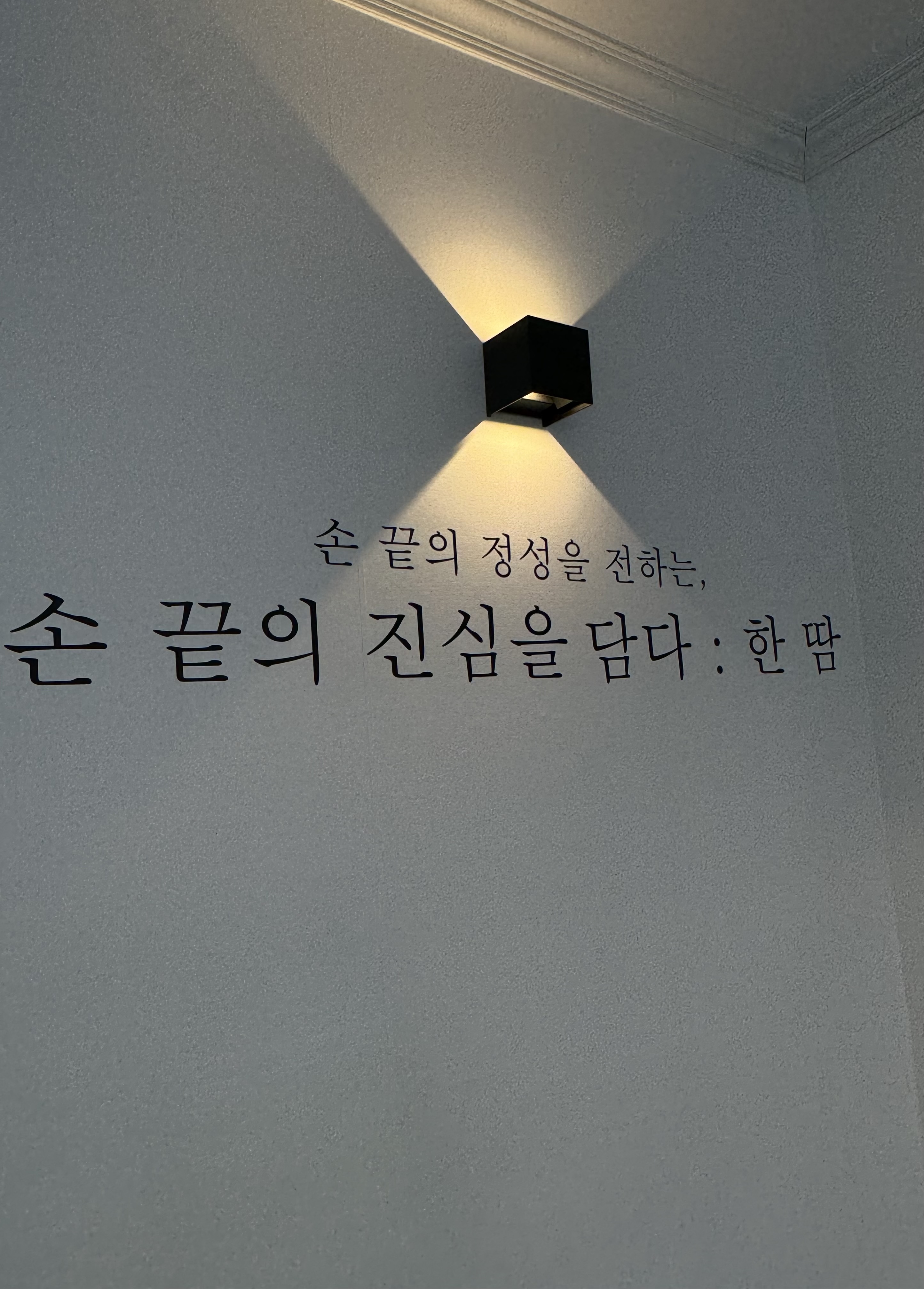 손끝의 진심을 담다 한땀뷰티 여수눈썹