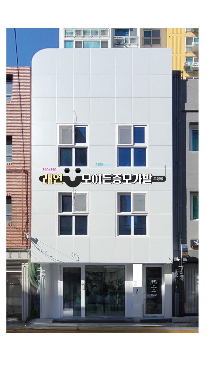 래연네일헤어 모이든증모가발 토성점