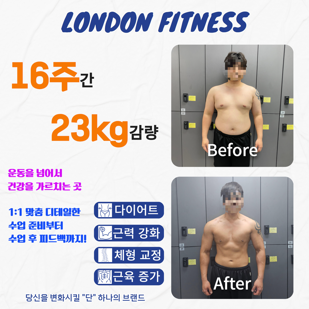 런던피트니스&필라테스 이매점