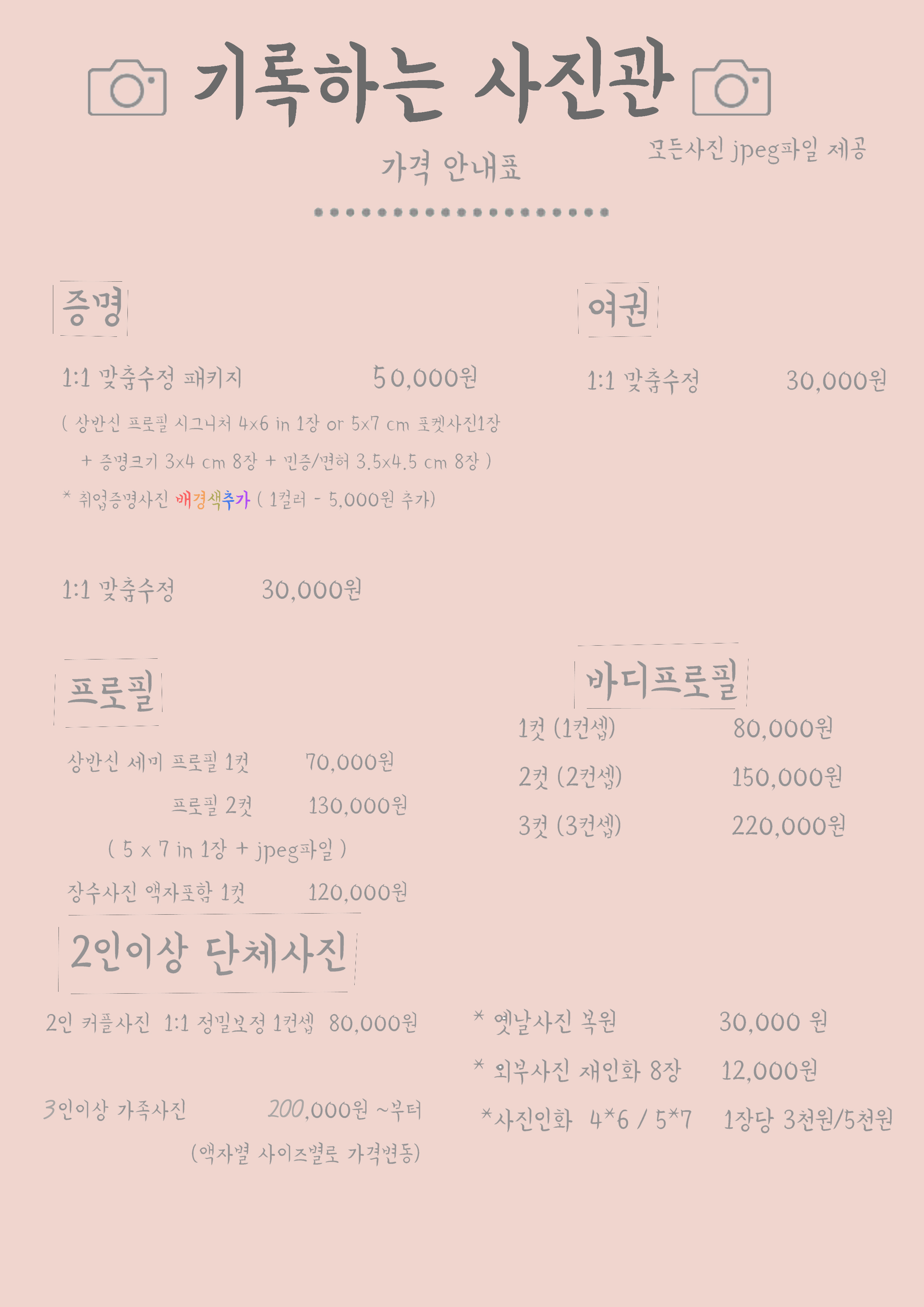 기록하는사진관