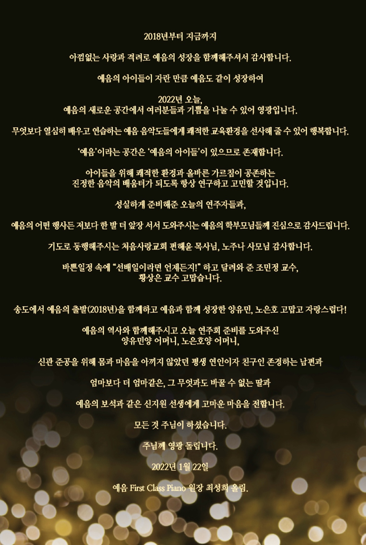 예음퍼스트클래스 피아노학원