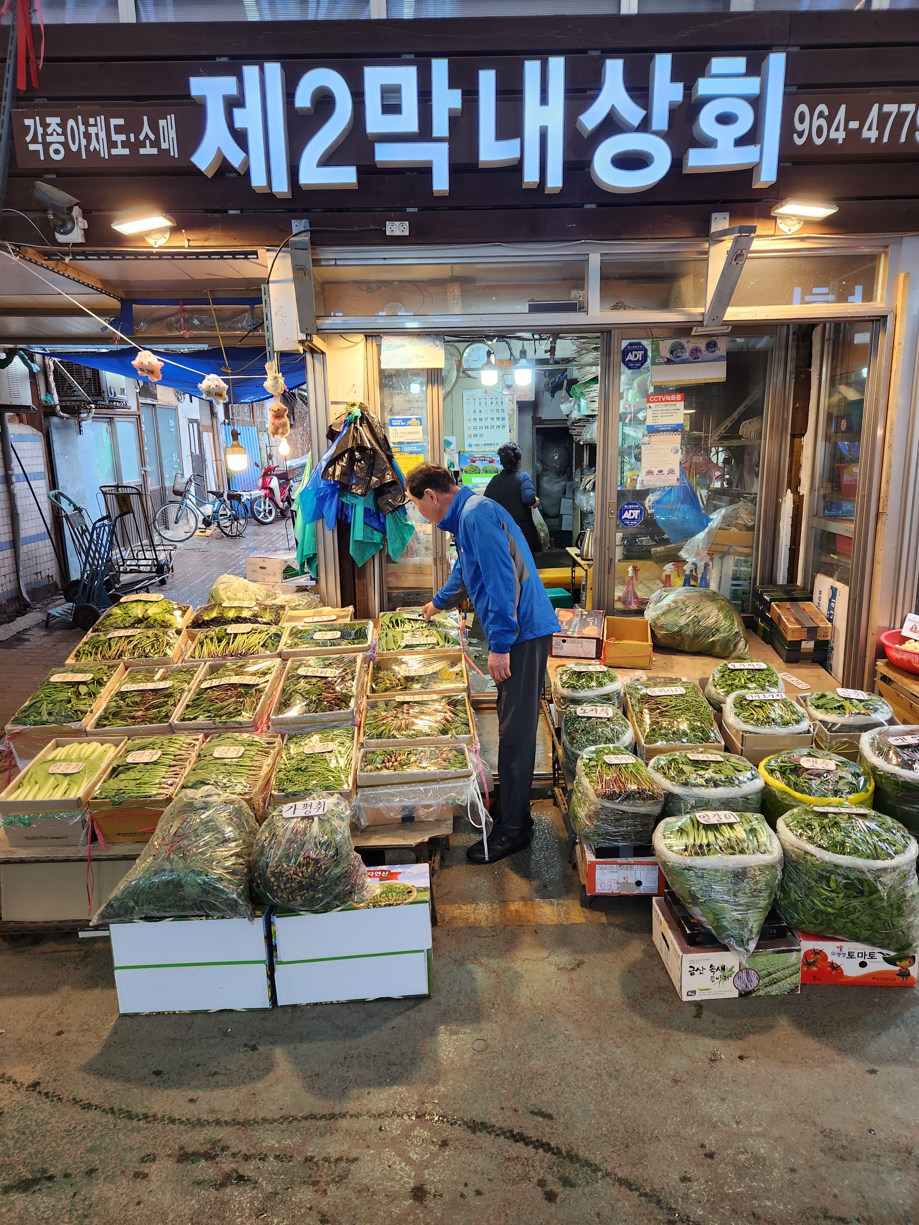 제2막내상회