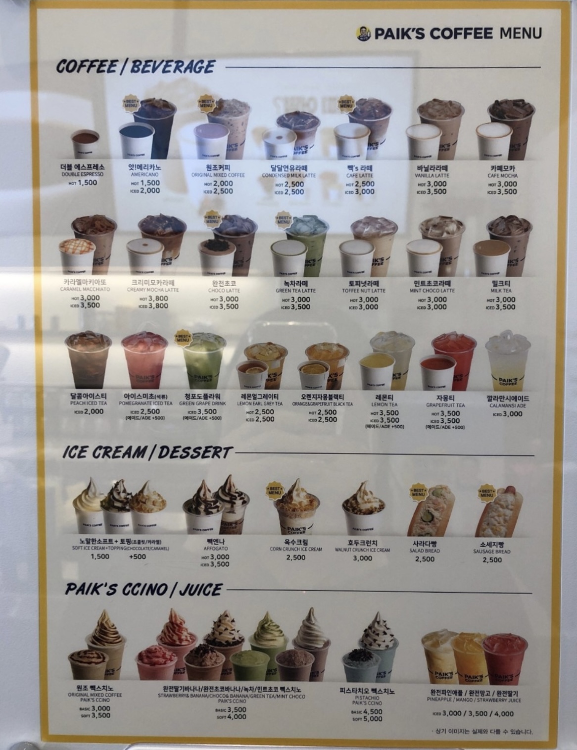 빽다방 청주옥산점