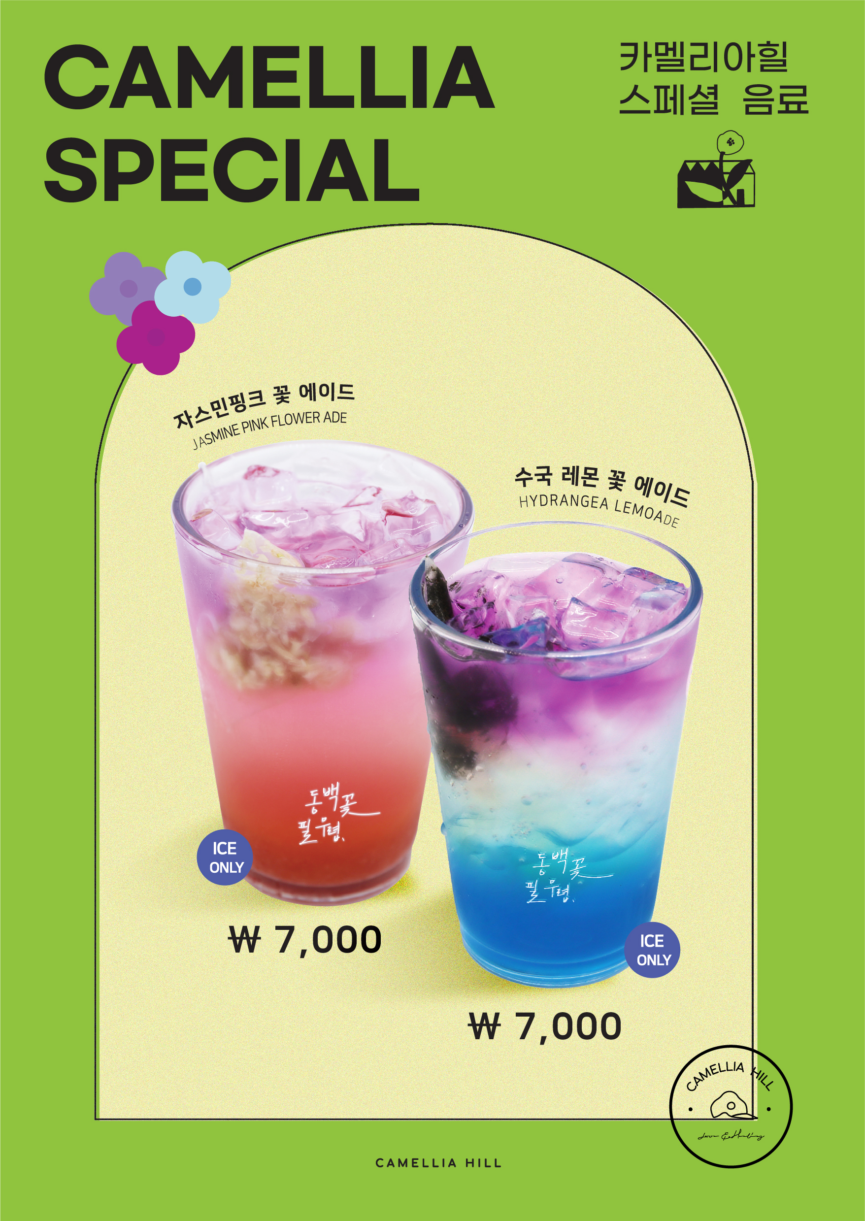 플라워카페