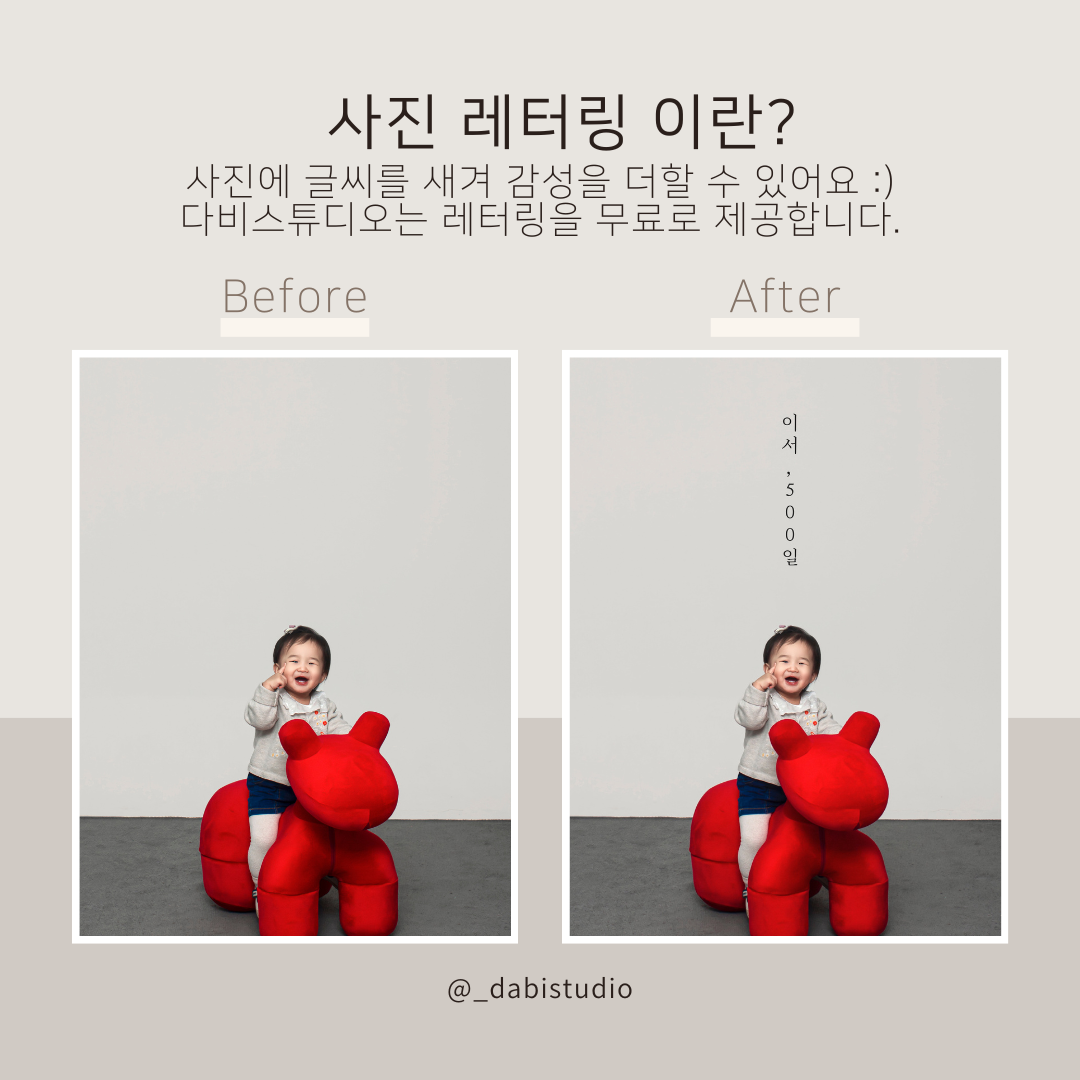 다비스튜디오 셀프사진관 안산중앙점