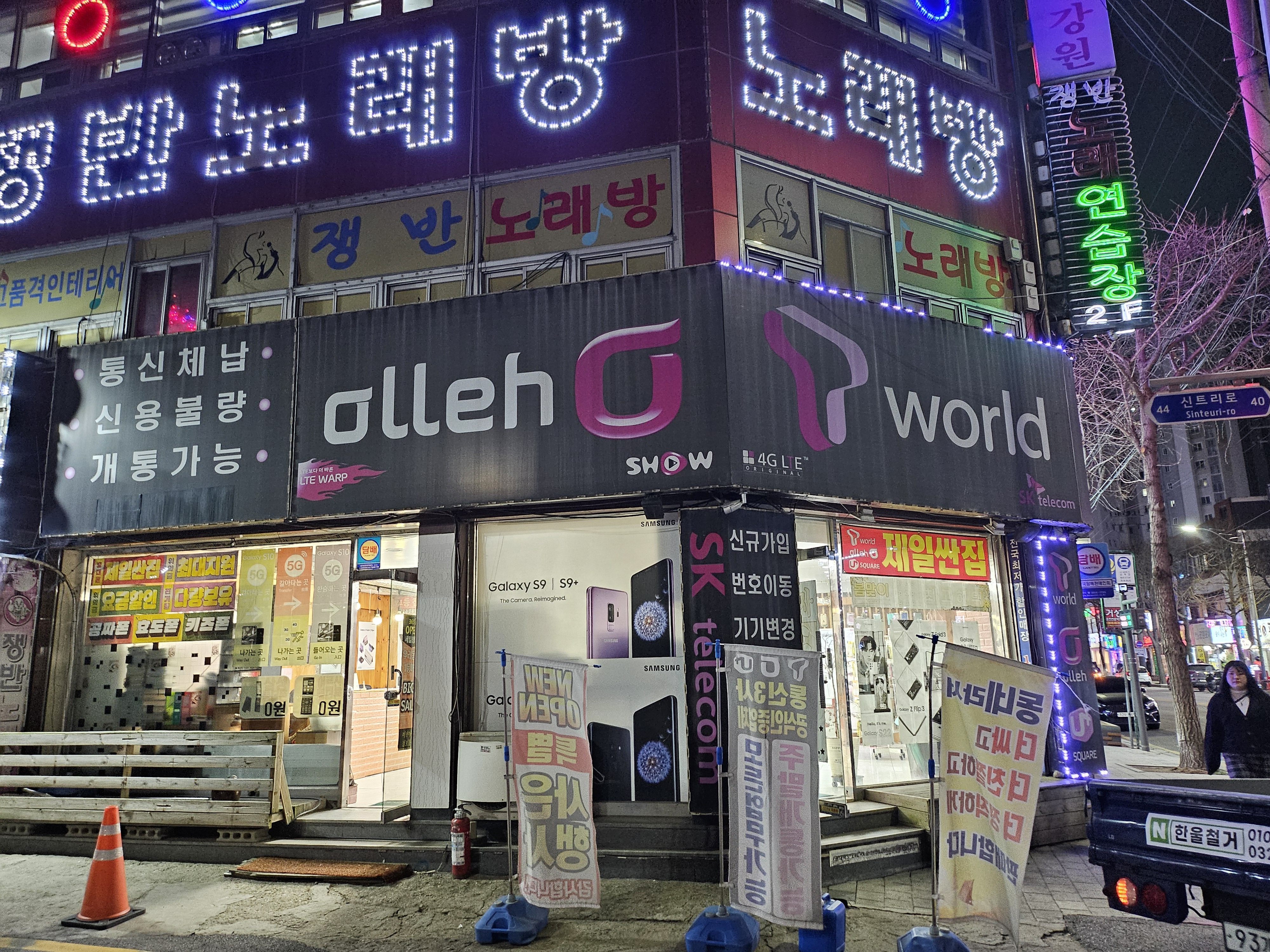 한울철거
