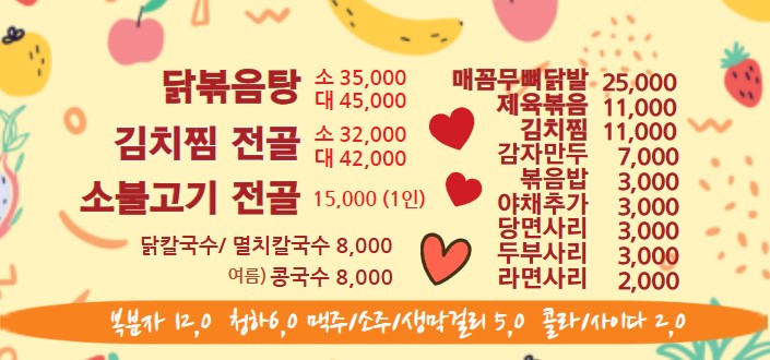 앞꼬지