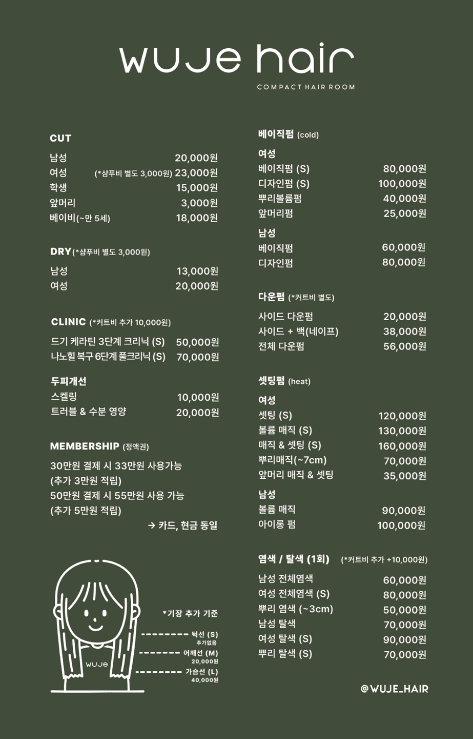 우제헤어