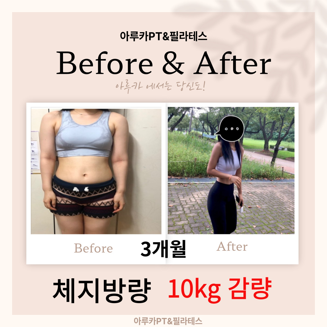 아루카PT&필라테스 범계점 대표 이미지