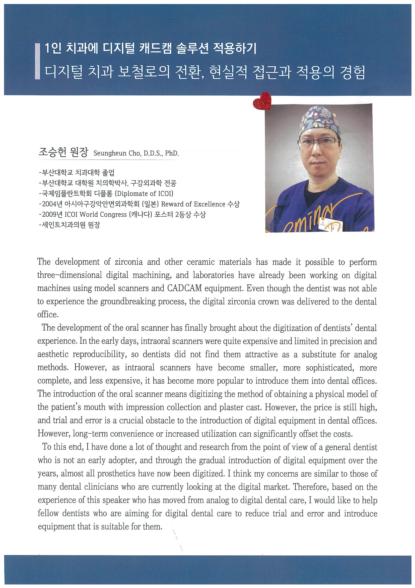 세인트치과의원 대표 이미지