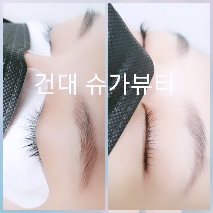 슈가뷰티 속눈썹/왁싱