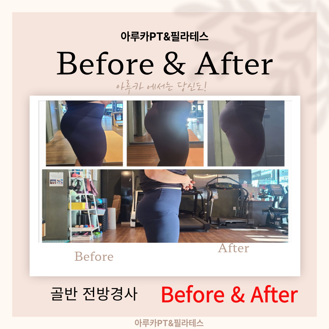 아루카PT&필라테스 범계점 대표 이미지