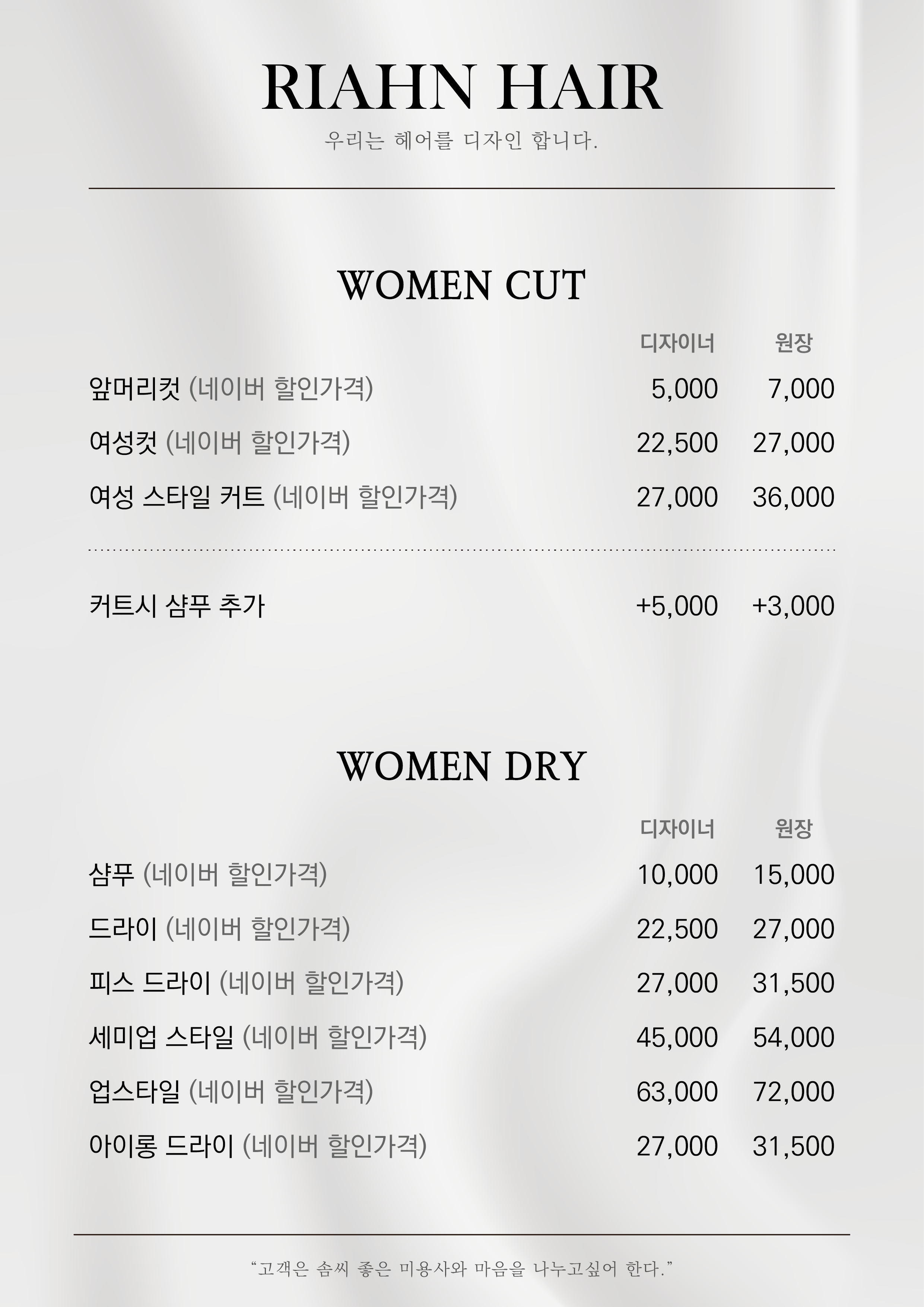 리안헤어 송도파크자이점