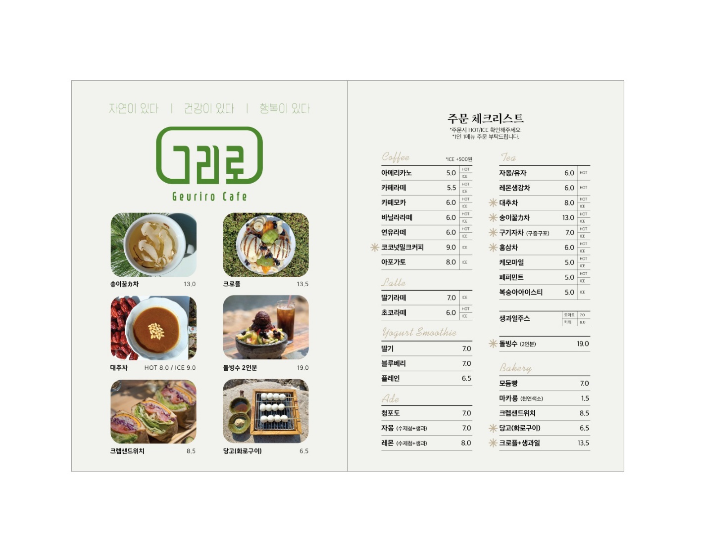 그리로카페 반려동물 동반 애견카페