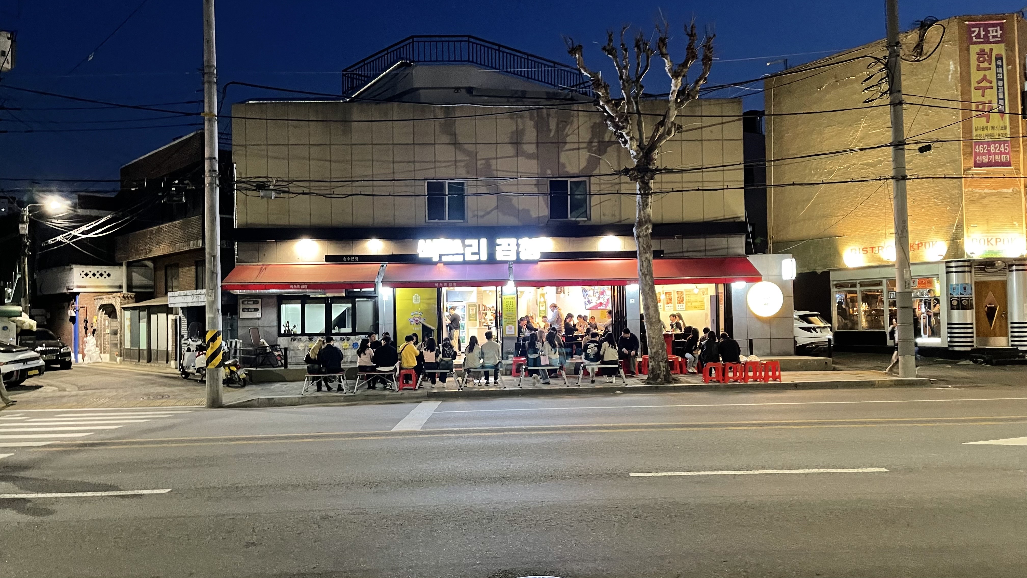 싹쓰리곱창 성수본점 설명사진