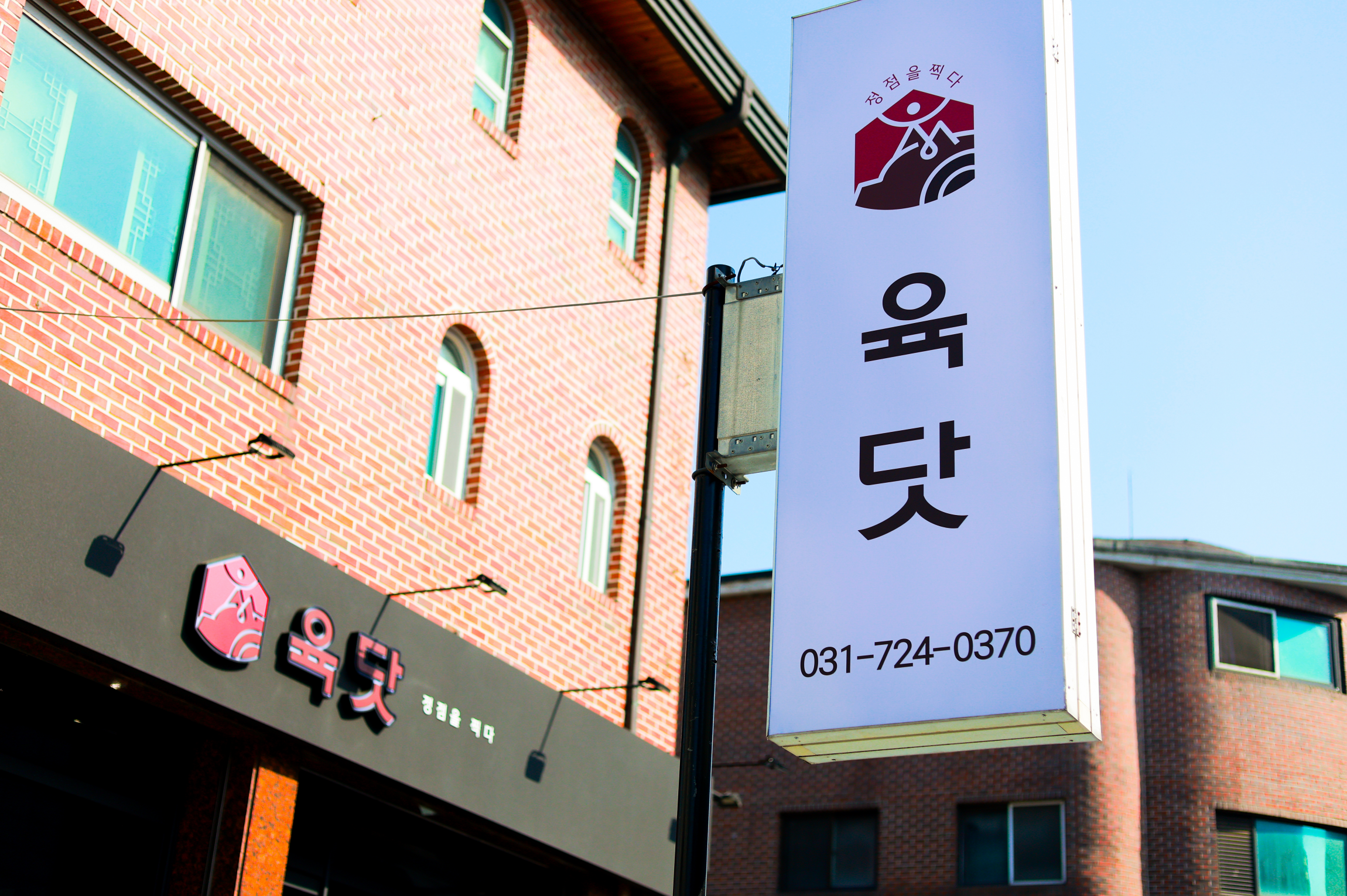 육닷