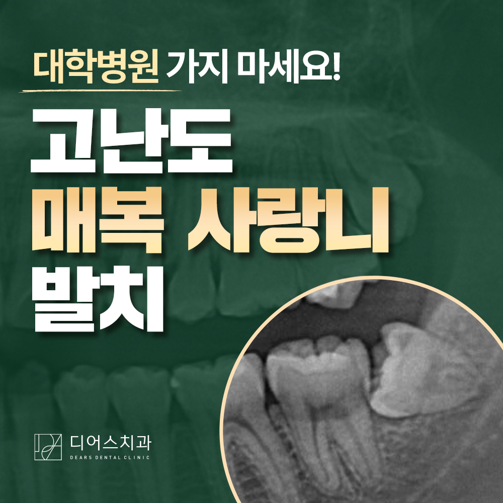 디어스치과의원 대표 이미지