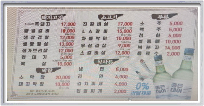 삼겹애막창