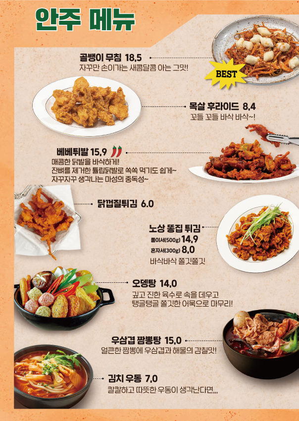 노상치킨 수원호매실점