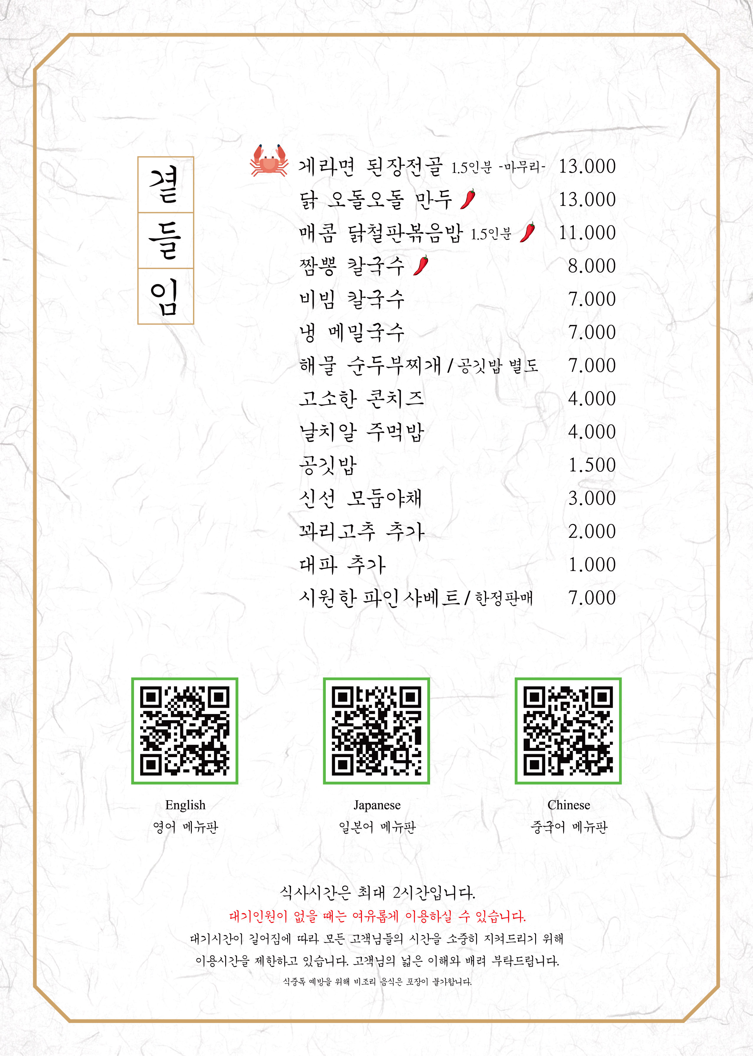 팔각도 의정부회룡역점