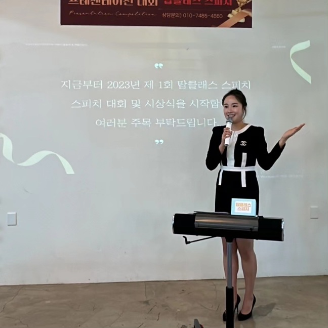 탑클래스스피치웅변교습소