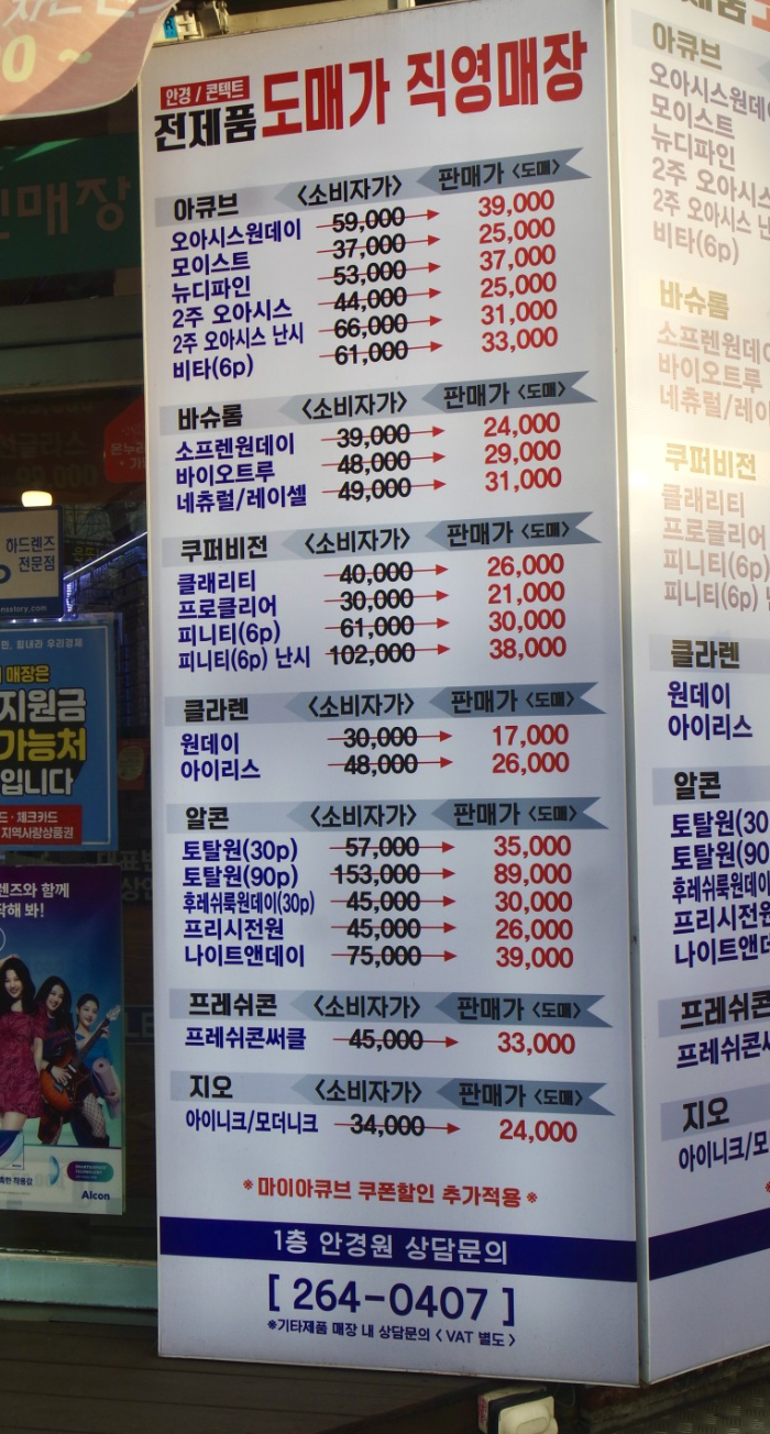 렌즈베리 광주전남대점 대표 이미지