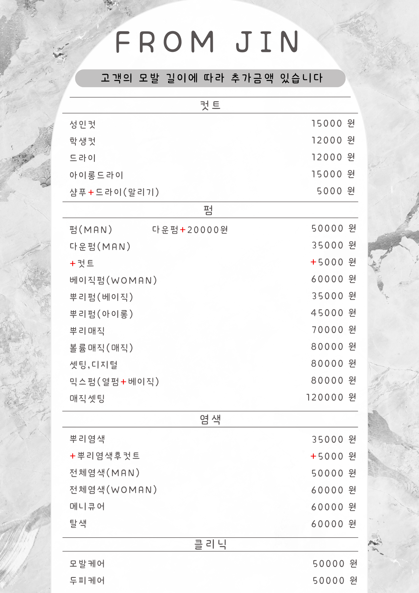 프롬진헤어