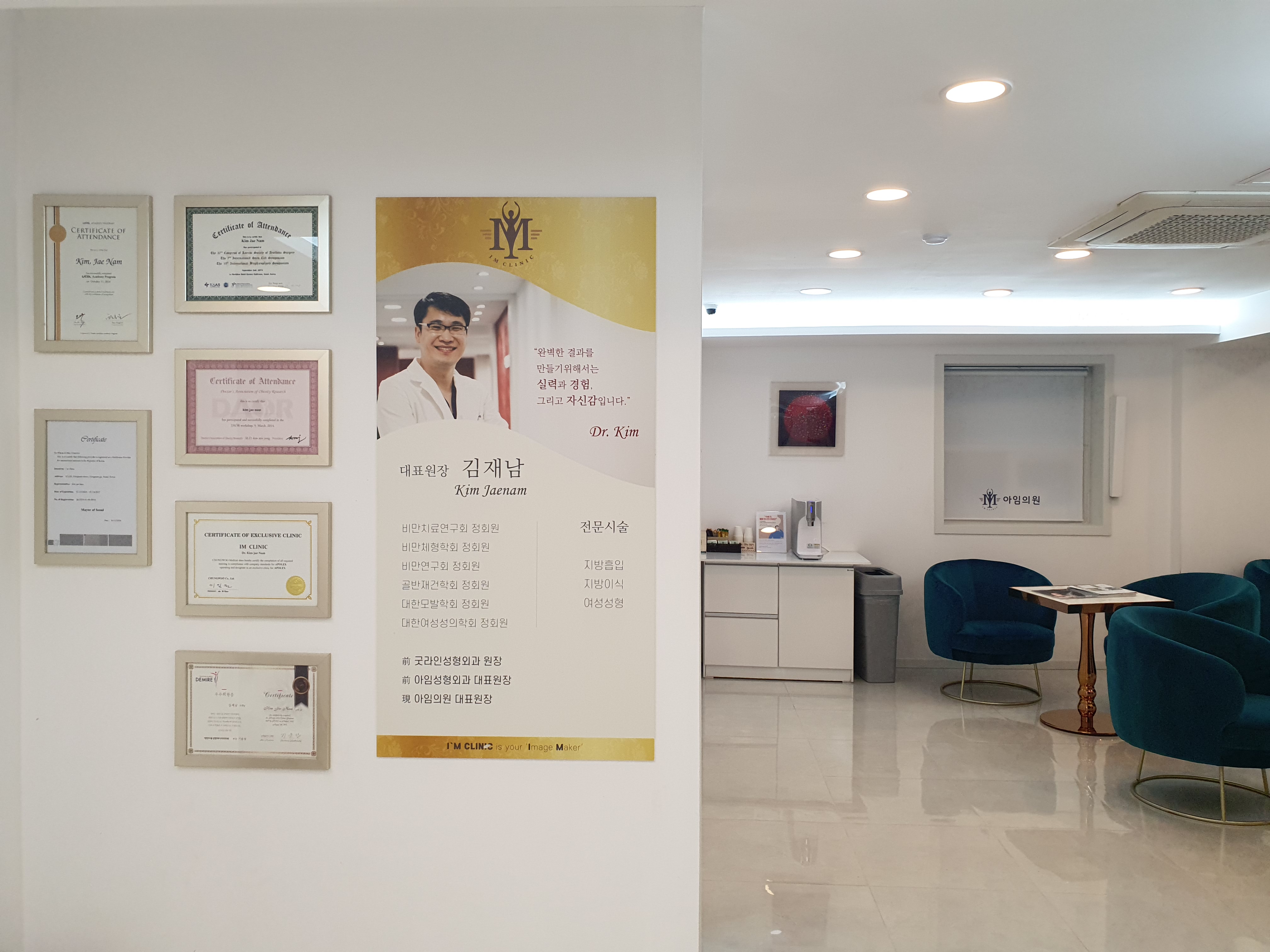 아임의원 대표 이미지