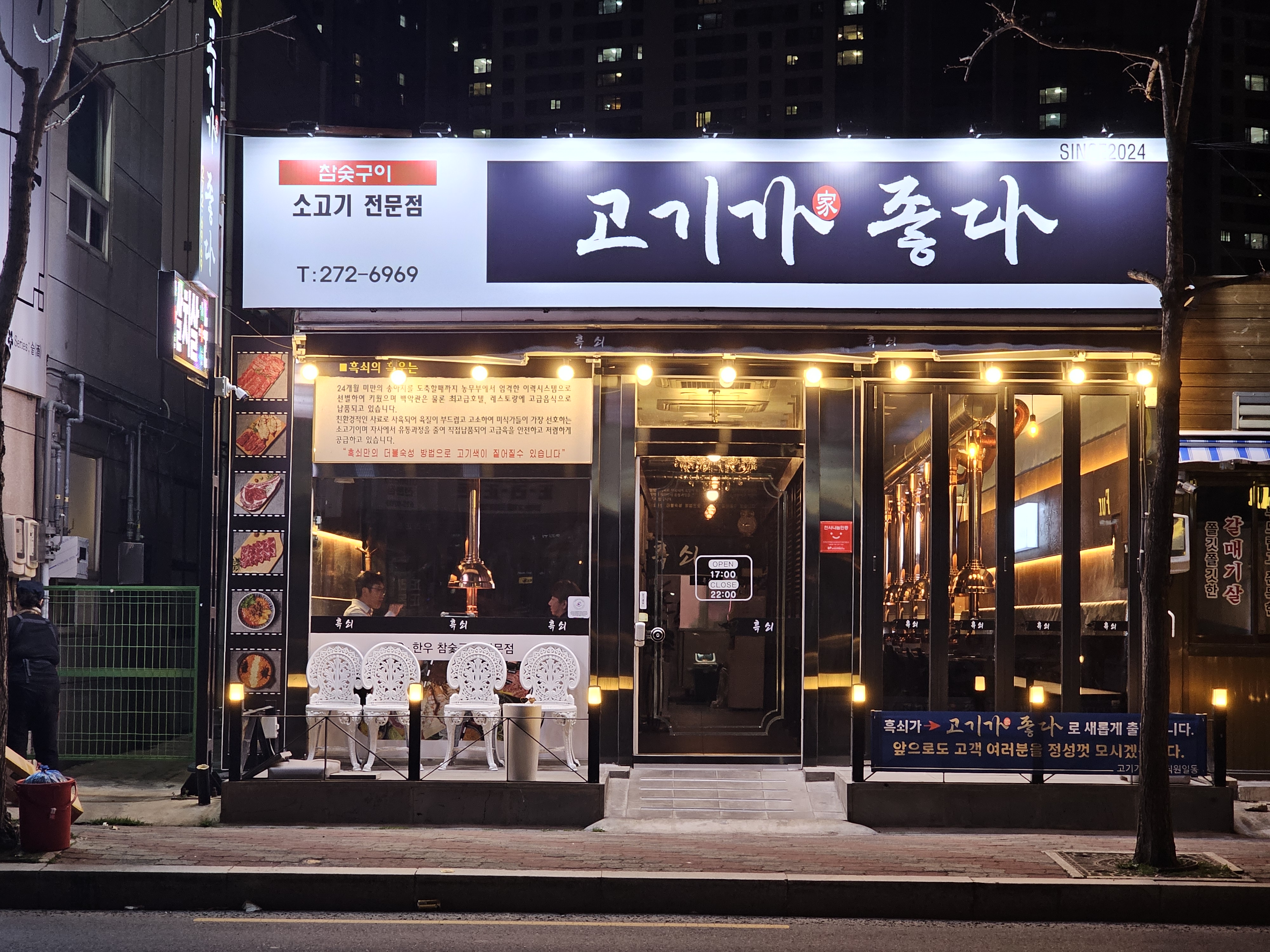 효자 생오리