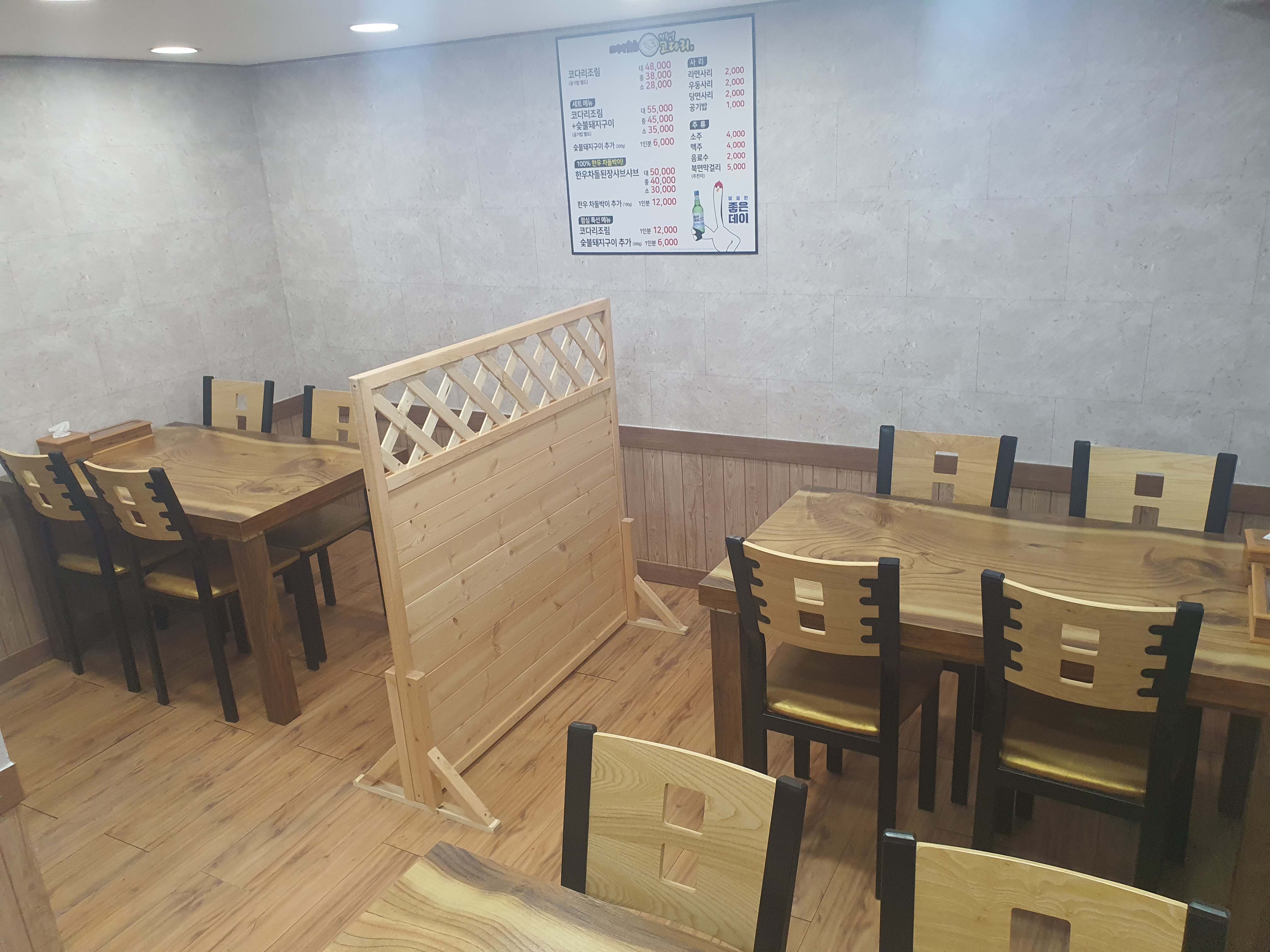 정주영코다리