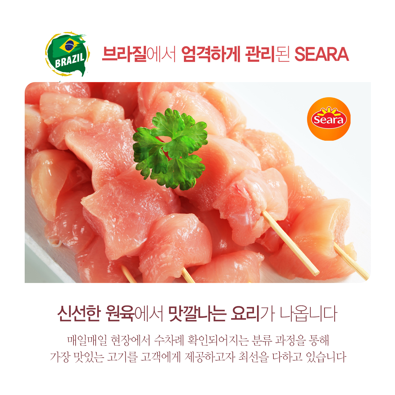 올바름미트앤푸드
