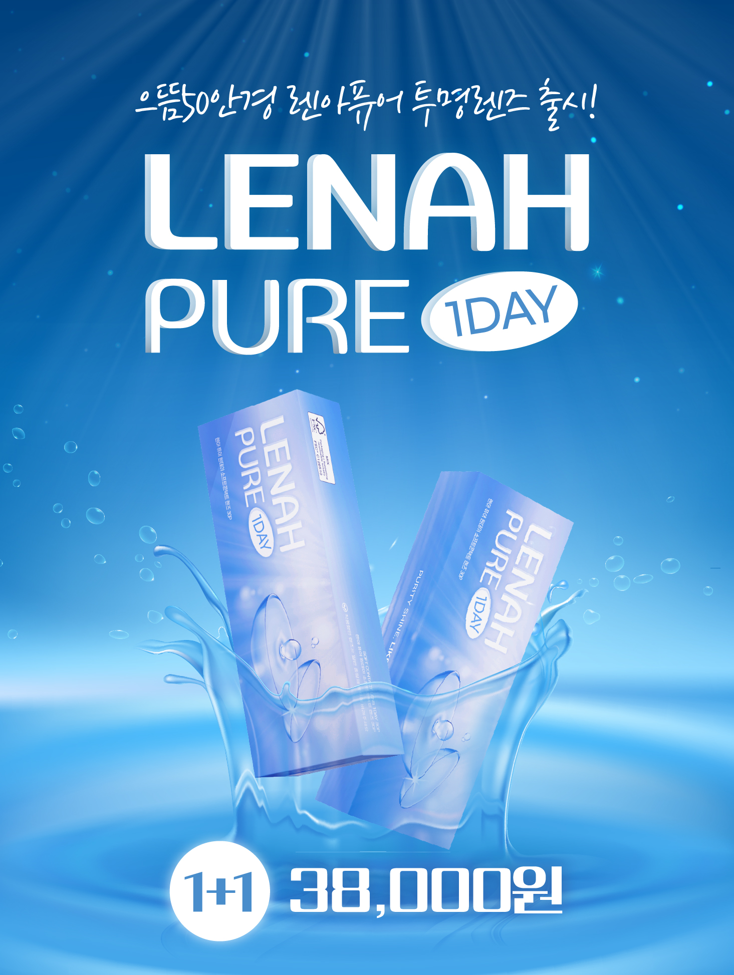 으뜸50안경 동해점 대표 이미지