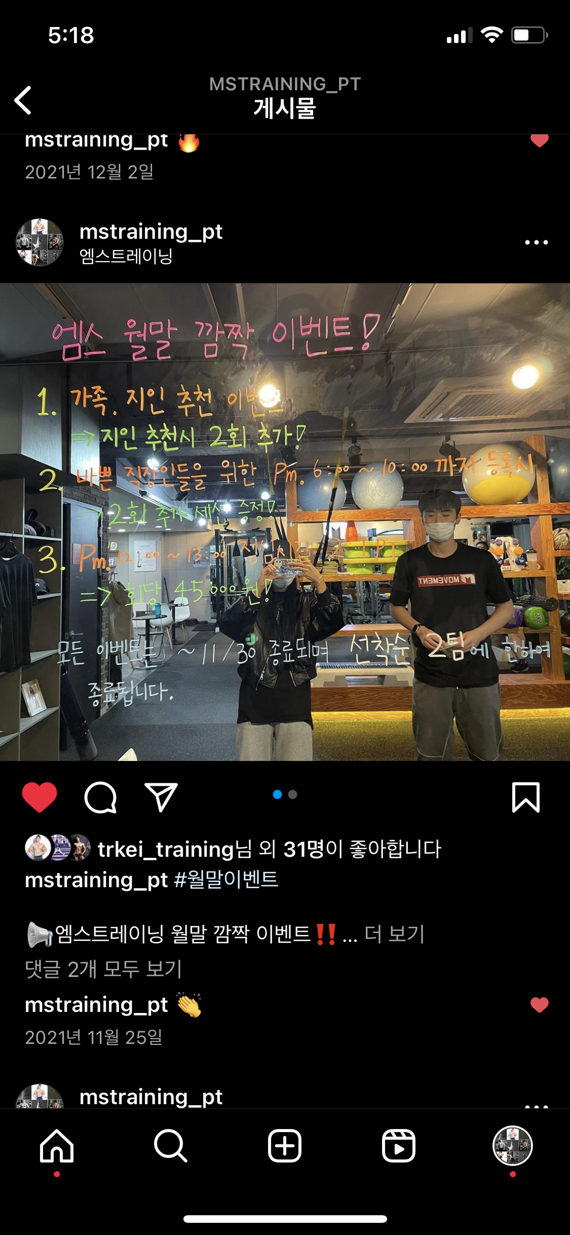 엠스트레이닝PT 2호점
