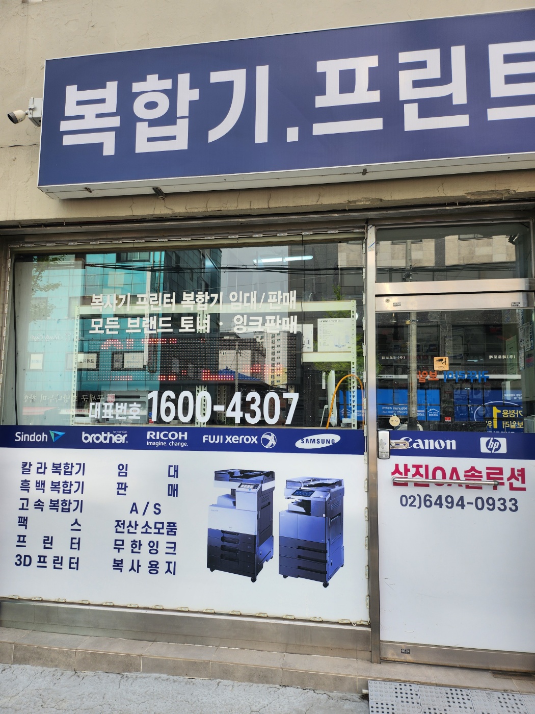 삼진OA솔루션